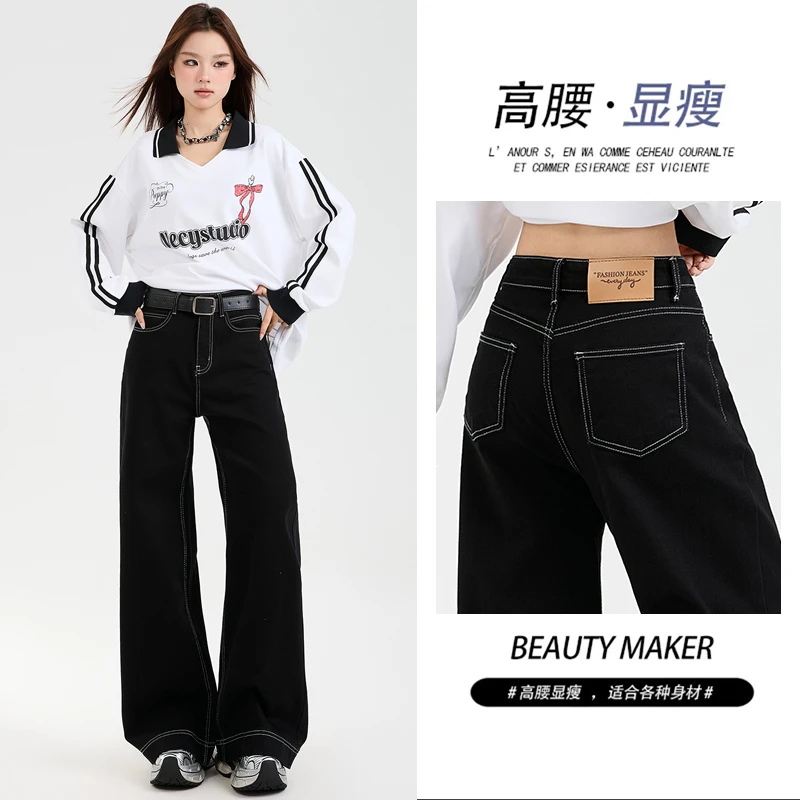 黑色美式阔腿微喇牛仔裤女2024秋冬新款小众宽松高腰显瘦拖地长裤