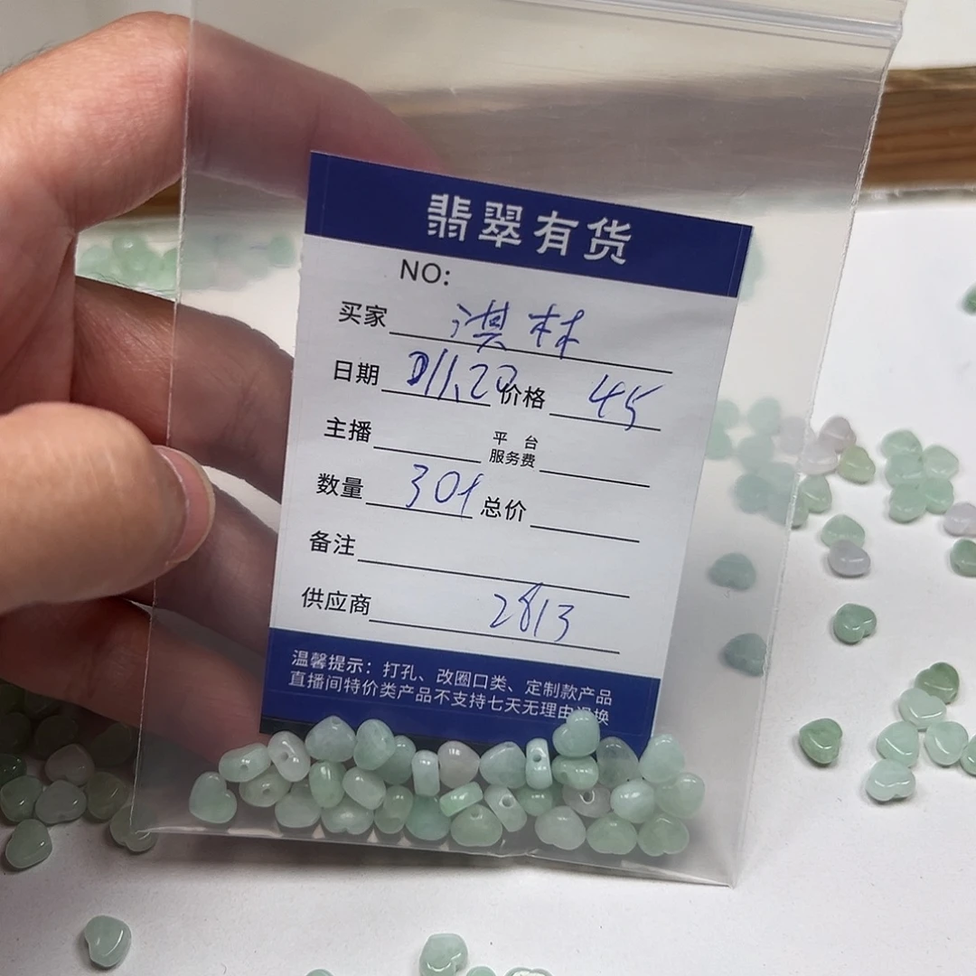 淇***林翡翠未镶嵌手链11