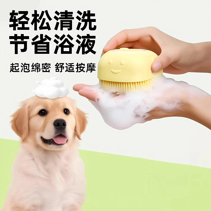 狗狗洗澡刷子宠物洗澡专用可加液沐浴神器猫咪洗澡按摩刷清洁用品