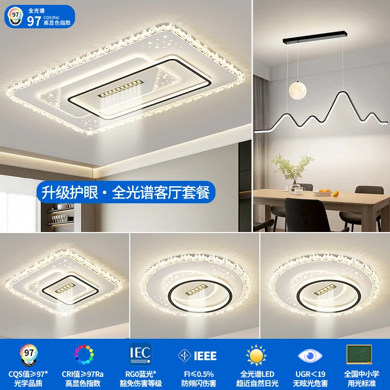 现代简约护眼吸顶灯客厅房间卧室LED全光谱全屋家装吸顶灯具大气