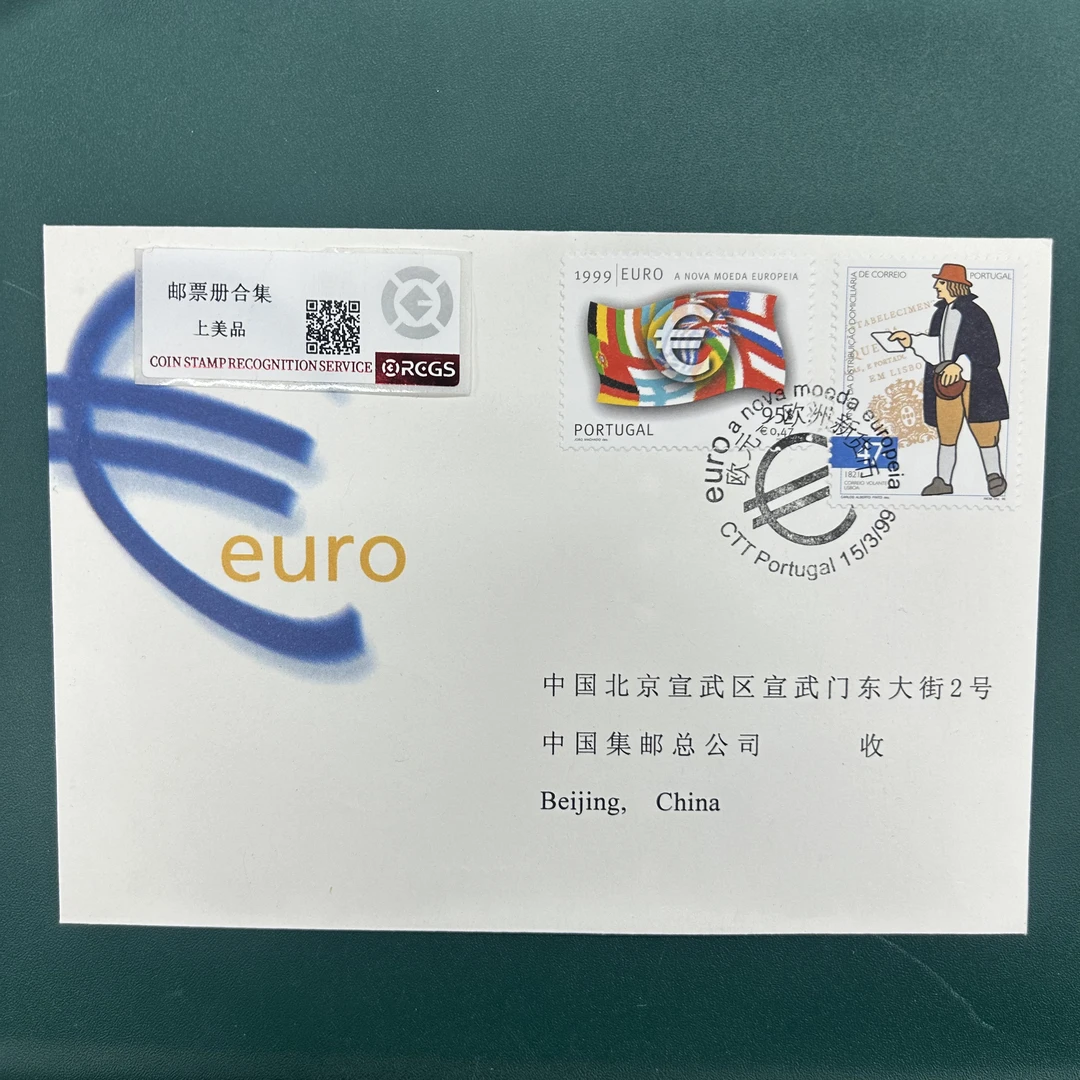 欧元 邮票 实寄封