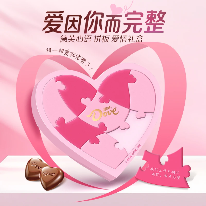 德芙【圣诞节礼物】心语巧克力5.3g*20粒纯可可脂礼盒装配手提袋
