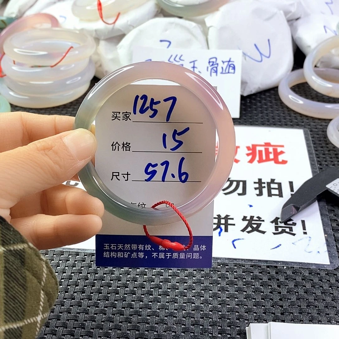 手镯玛瑙/玉髓未镶嵌1257