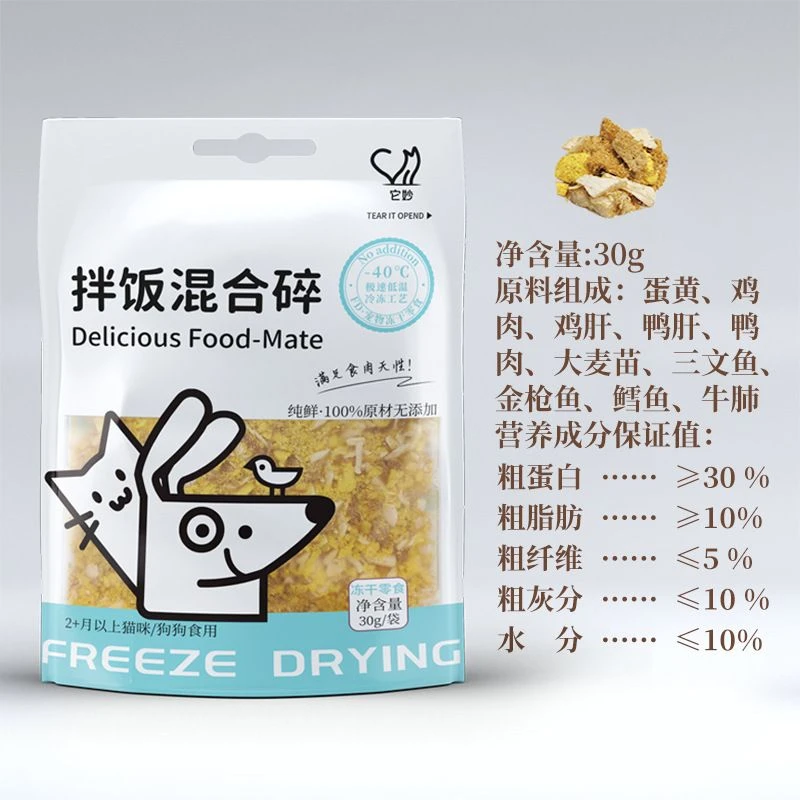 它妙 全猫通用极速低温冷冻工艺纯鲜冻干拌饭混合碎30g/袋