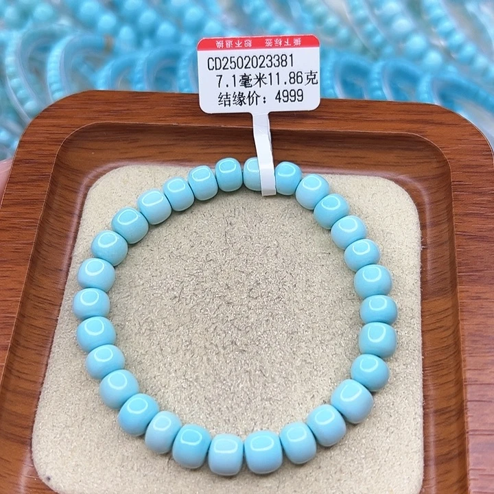 绿松石手链未镶嵌