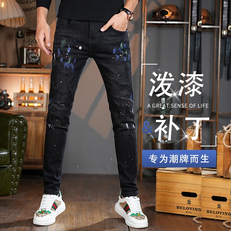 高端潮牌精致韩风秋冬牛仔裤男士弹力修身小脚裤黑色破洞补丁泼墨