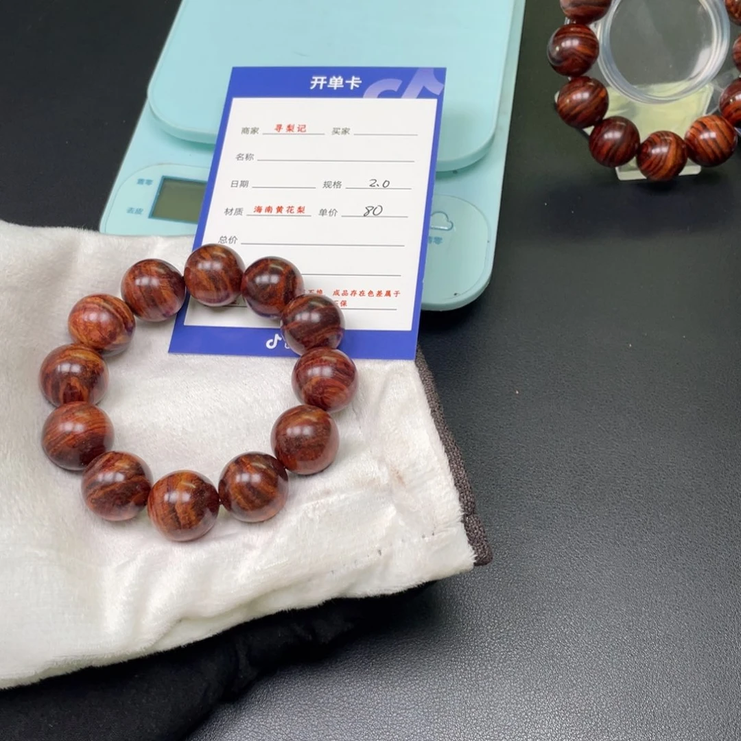 黄花梨/降香黄檀手串20F321