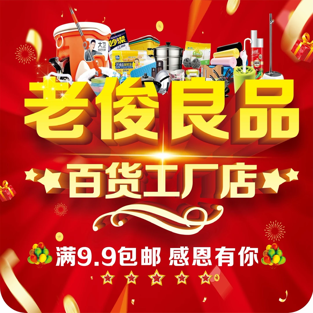 收纳箱百货 看号下单401-500