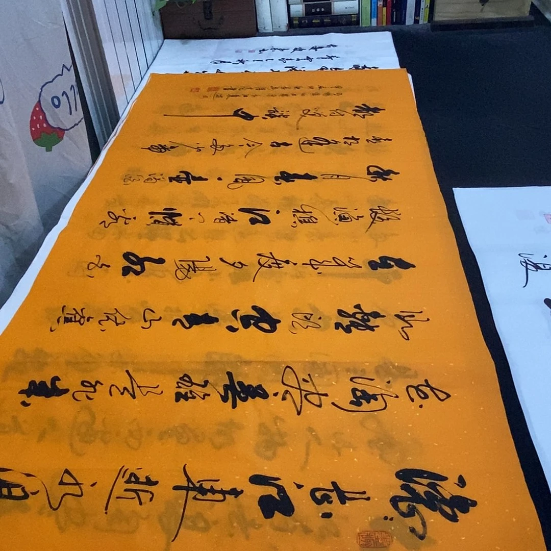 书法老师精品书法