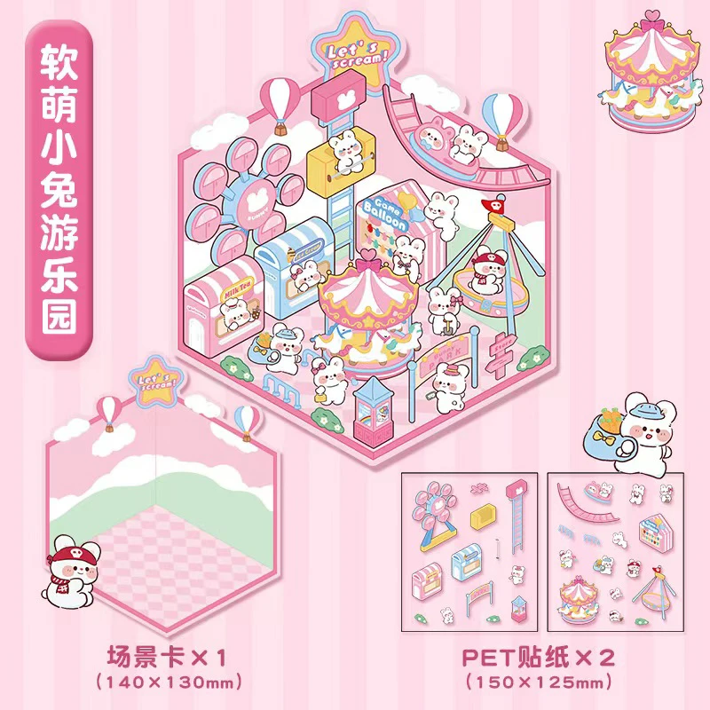 （对对碰）韩系微缩场景帖纸收纳造景新款
