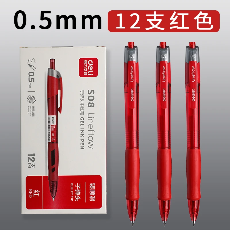 得力按动子弹头中性笔顺滑速干0.5mm红色适用办公做标记作业批改