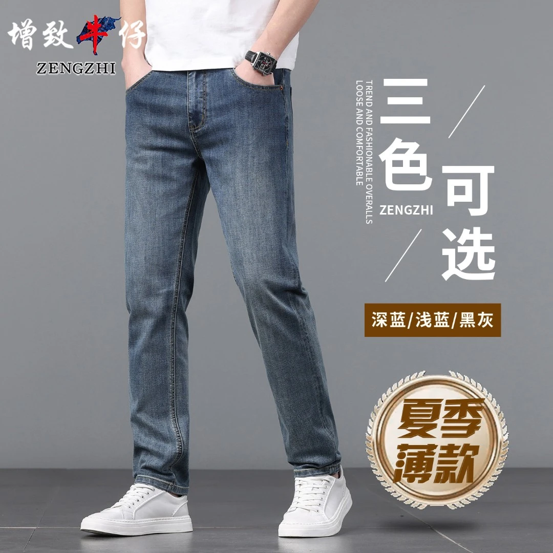 【轻奢商务系列】经典牛仔蓝色2653春夏新款深蓝色直筒牛仔裤男士