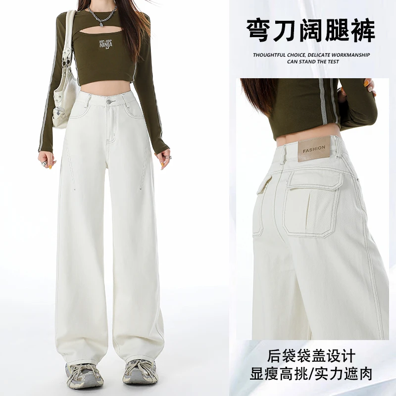 2025秋季美式弯刀牛仔裤女爆款复古侧缝拉高设计宽松显瘦阔腿裤子
