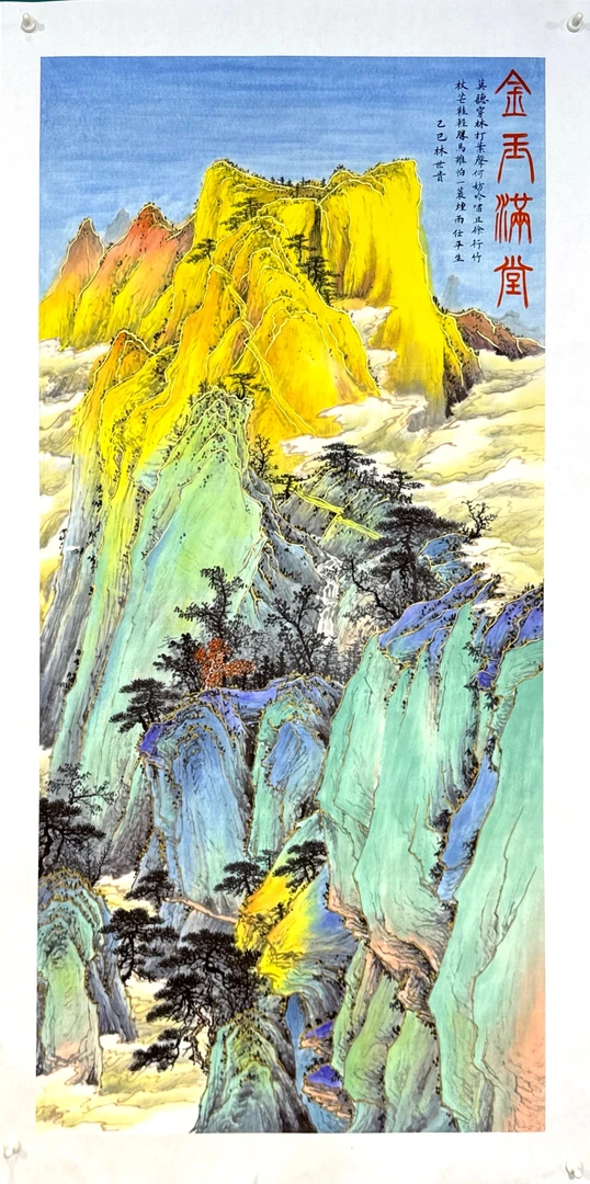 《金碧山水》华东文化非遗示范展厅作品链接