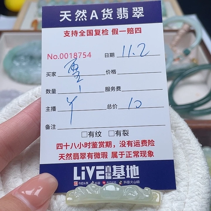 颈饰未镶嵌翡翠雪