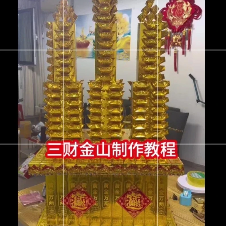 三才金山和银山【材料包】1.2米大金山银山