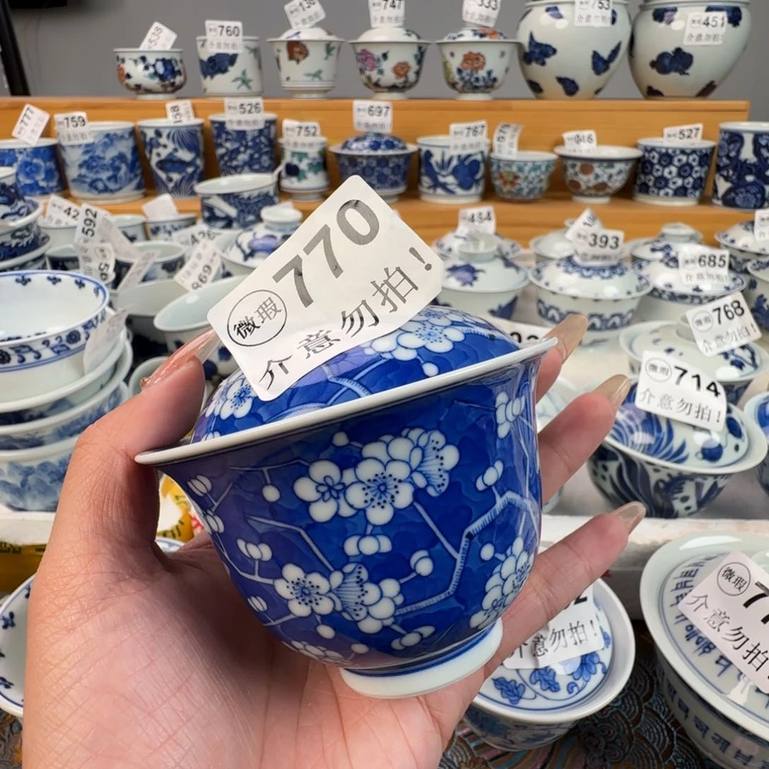 杯微瑕景德镇陶瓷