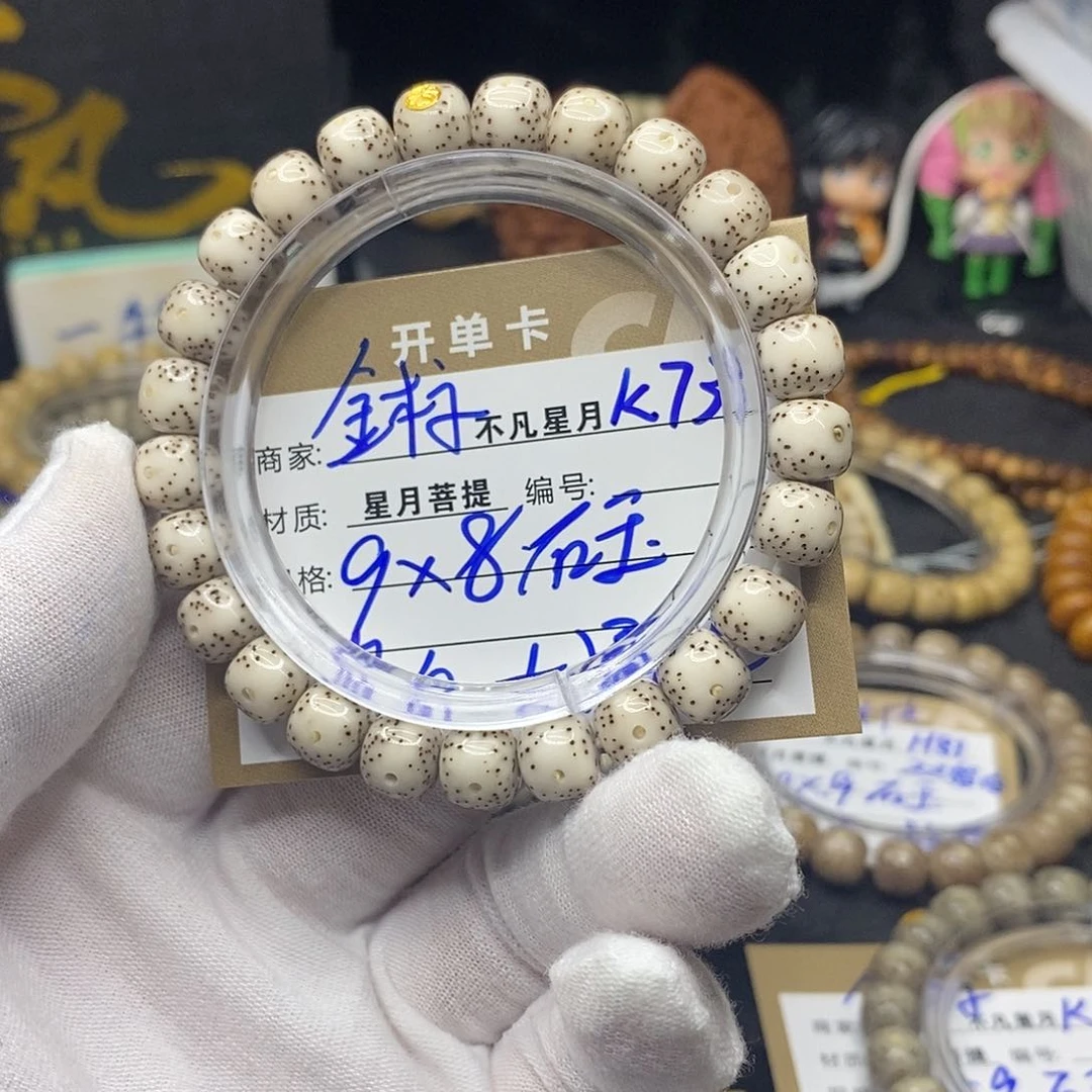手串星月菩提k74