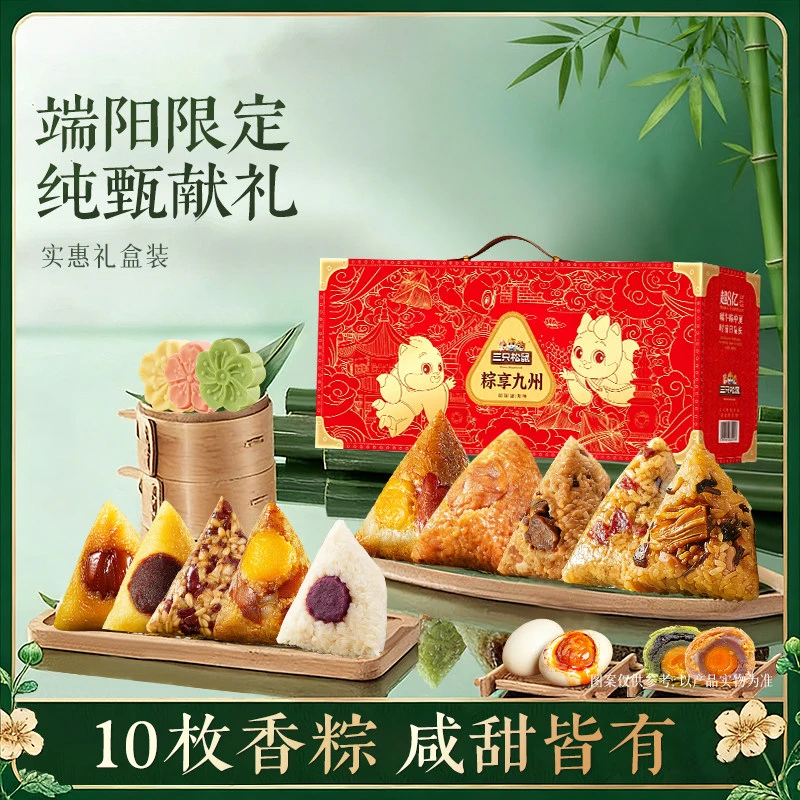 【食用至8月20日】粽享九州礼盒2240g*1盒