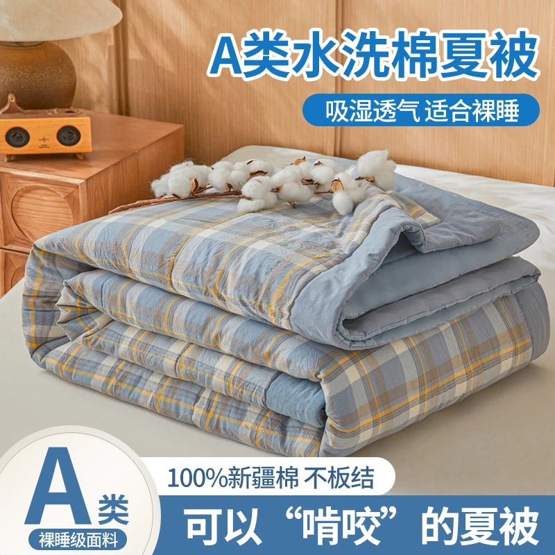【专柜正品】A类水洗棉新疆棉花夏凉被空调被薄被芯宿舍夏被可机洗
