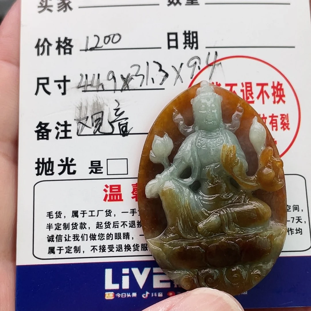 定制翡翠未镶嵌天然翡翠观音