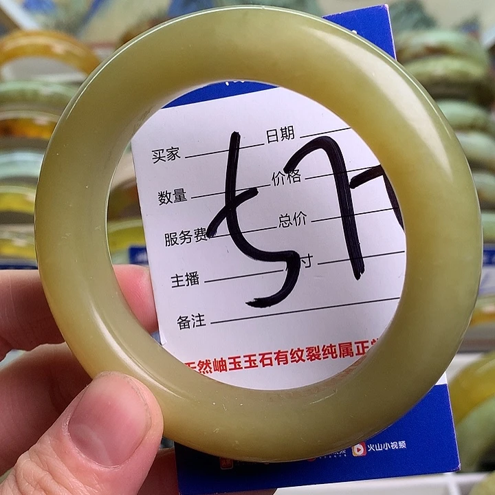 岫玉精品手环放漏