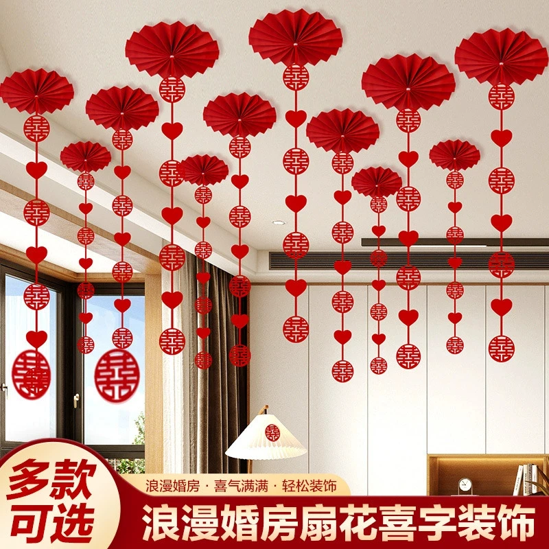 结婚新房客厅卧室喜字婚房拉花男方女方结婚布置吊顶挂饰婚庆用品