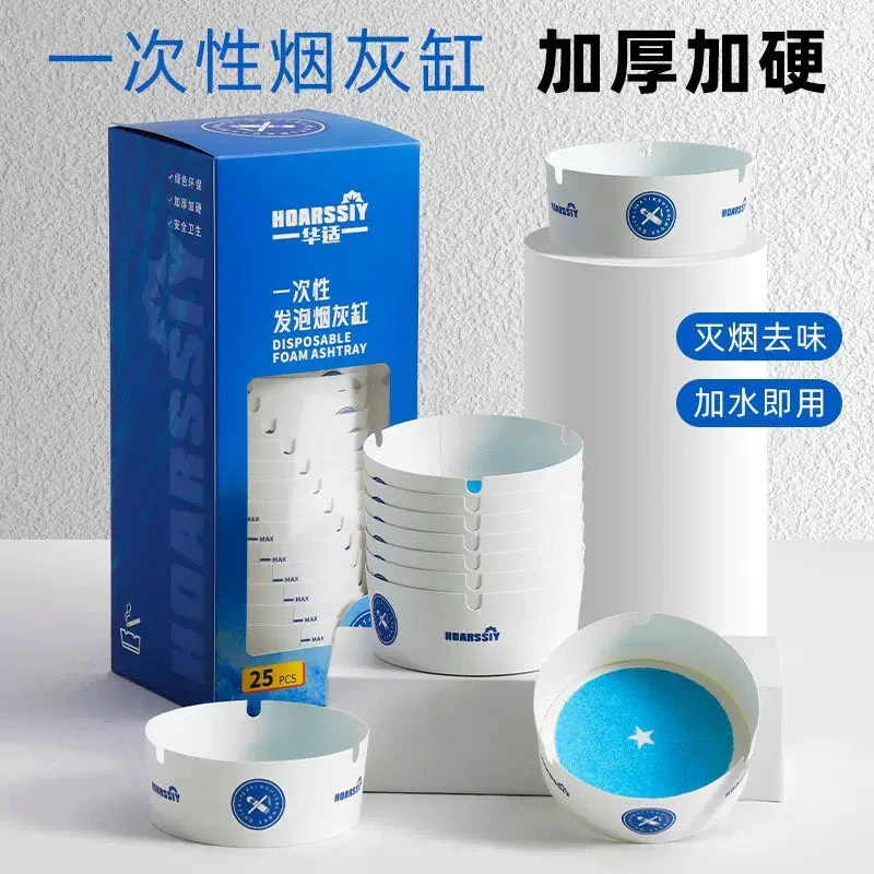 自带灭烟沙一次性烟灰缸加厚加硬办公室防烟味飞灰便携客厅