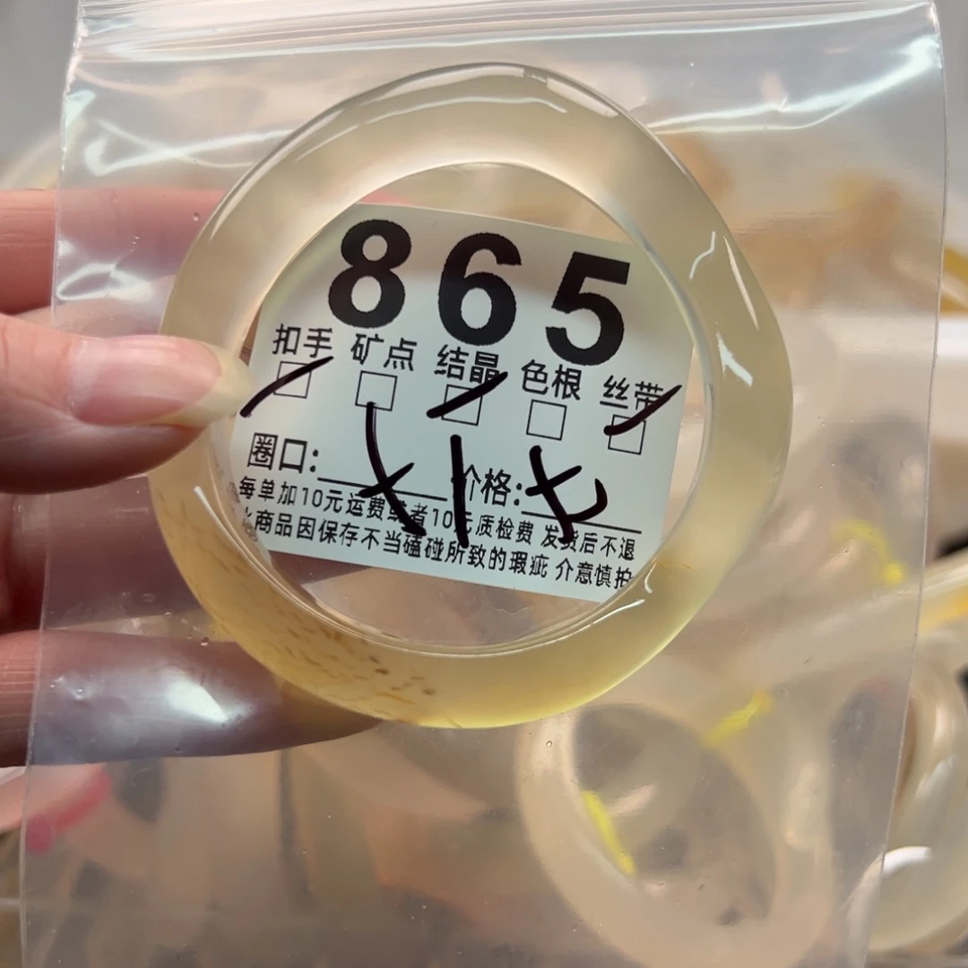 玛瑙/玉髓未镶嵌手镯865