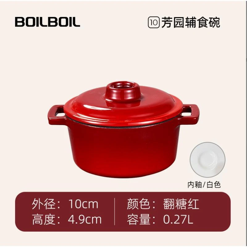 YANZAO/焱造boilboil 10辅食碗
