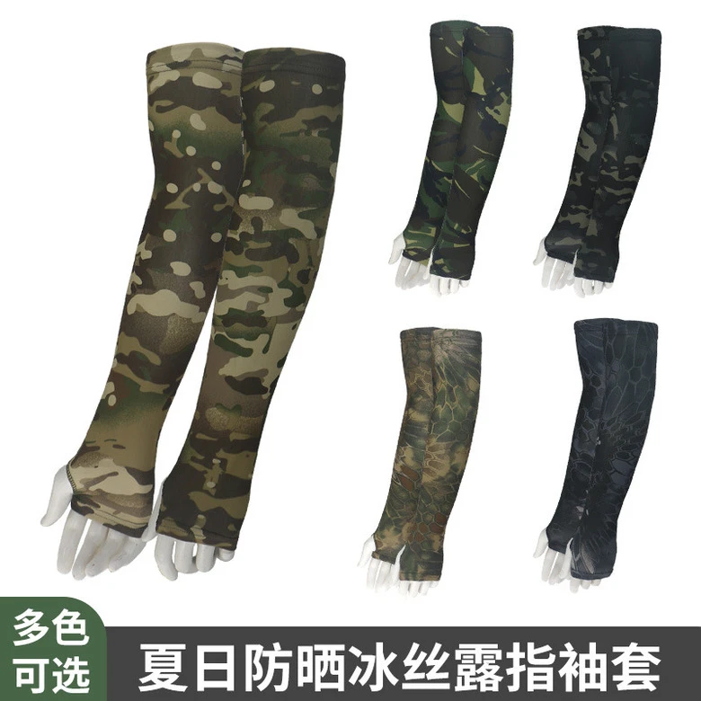 迷彩冰丝袖套夏季防晒冰袖户外骑行登山防紫外线速干透气战术护臂