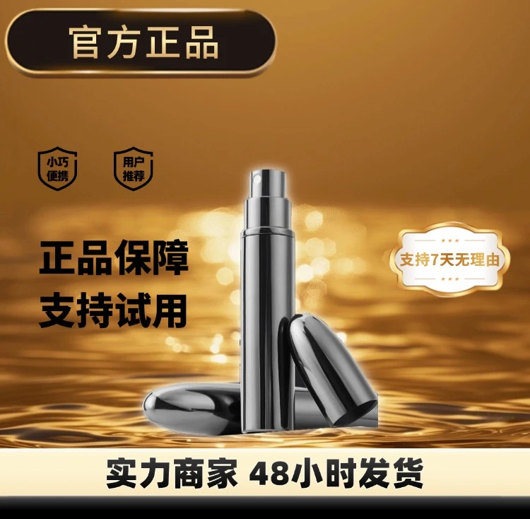 1ml高档喷瓶分装瓶 黑瓶 小巧便携 按压瓶随身携带家庭生活