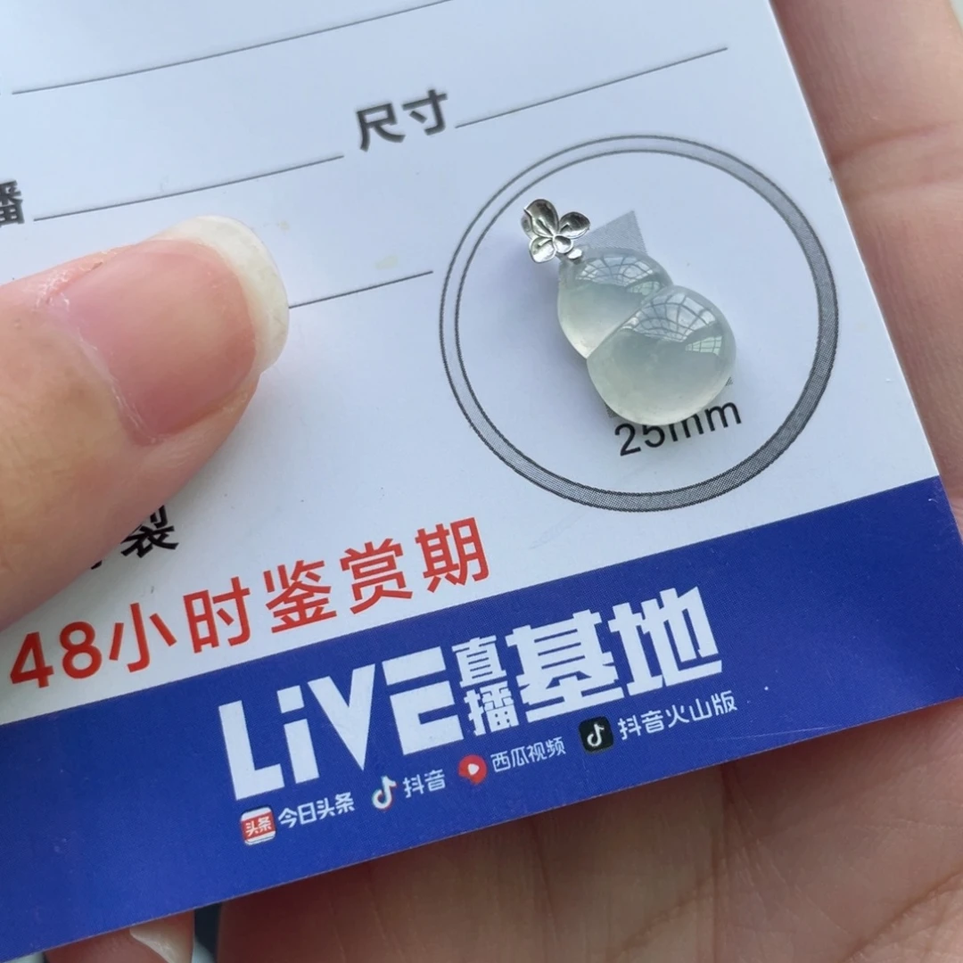 翡翠未镶嵌颈饰金扣小葫芦