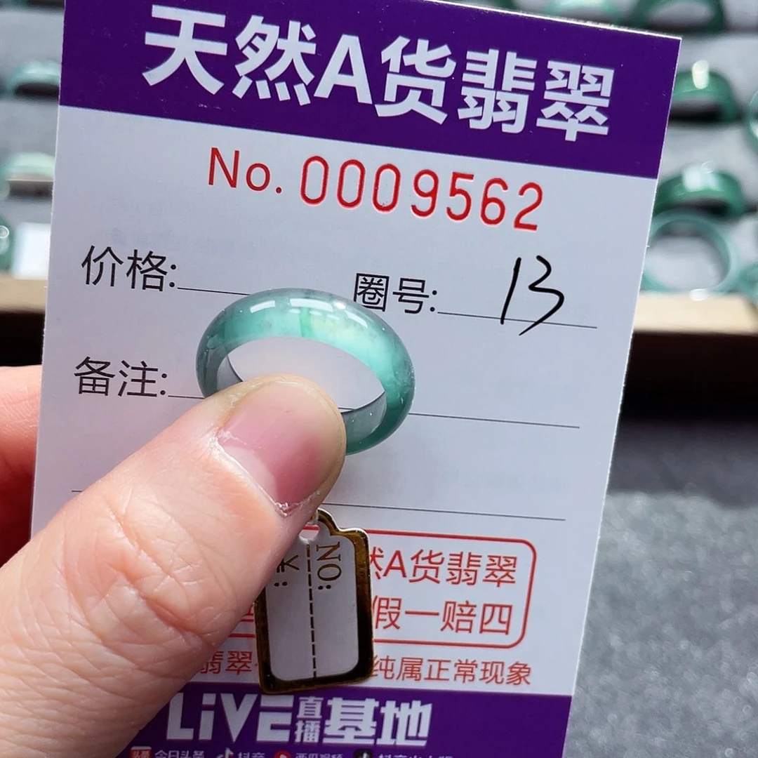 翡翠戒指未镶嵌戒指