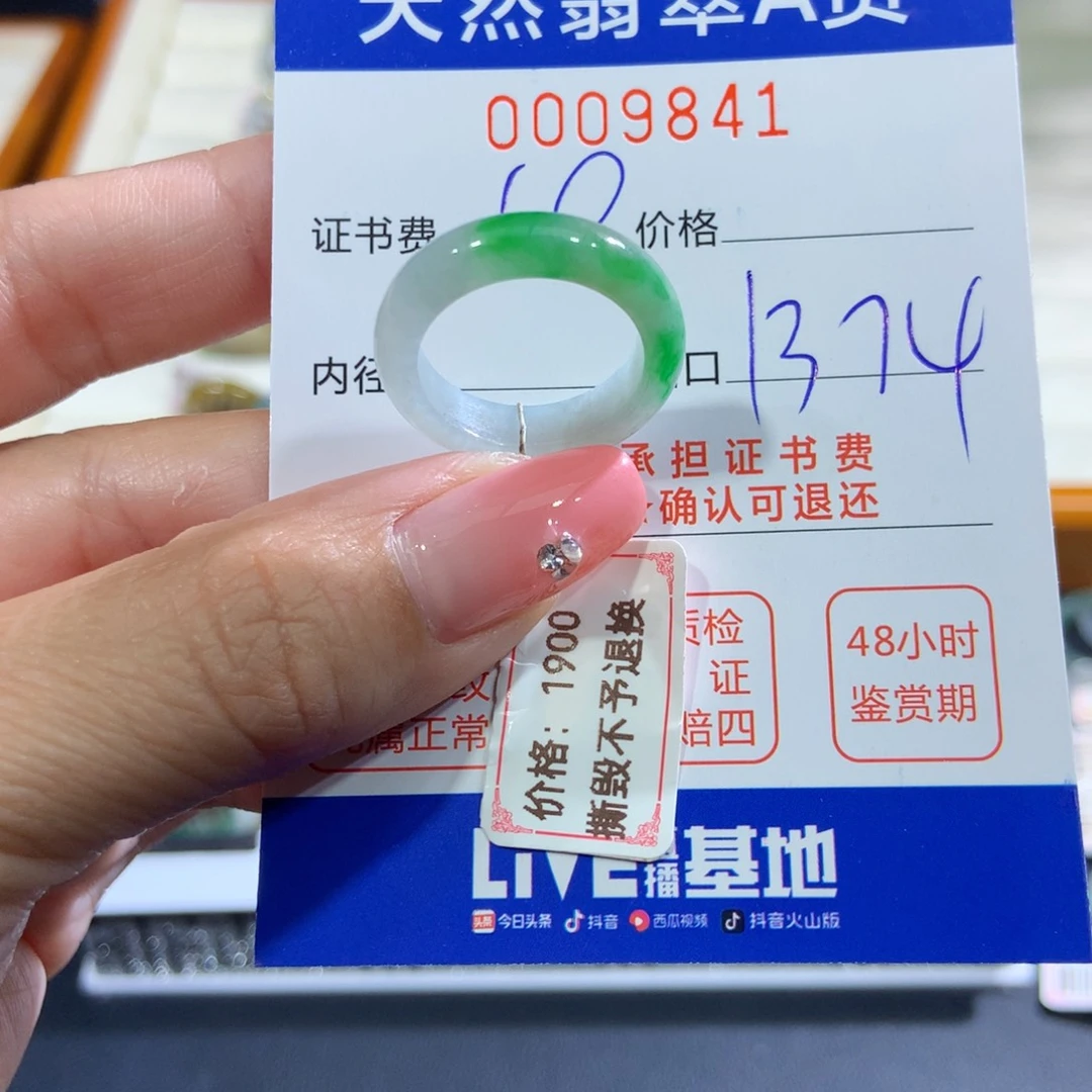 翡翠未镶嵌戒指翡翠