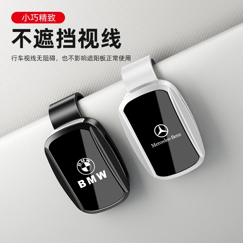 车载眼镜夹汽车用品眼镜夹遮阳板多功能通用太阳镜墨镜夹无损安装