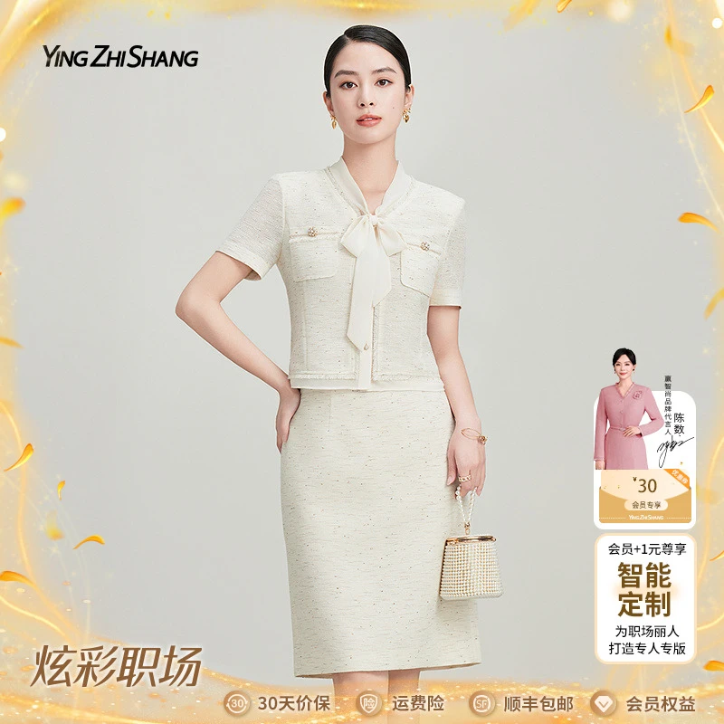 赢智尚假两件飘带领米色时尚夏季新款贵气小香风套装女ZA-ZB00747