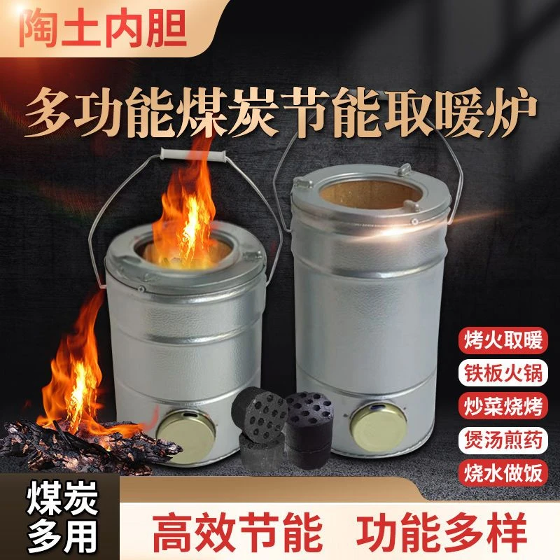 小煤球炉子蜂窝煤炉子老式家用烧煤木炭冬天农村取暖烤火炉子户外
