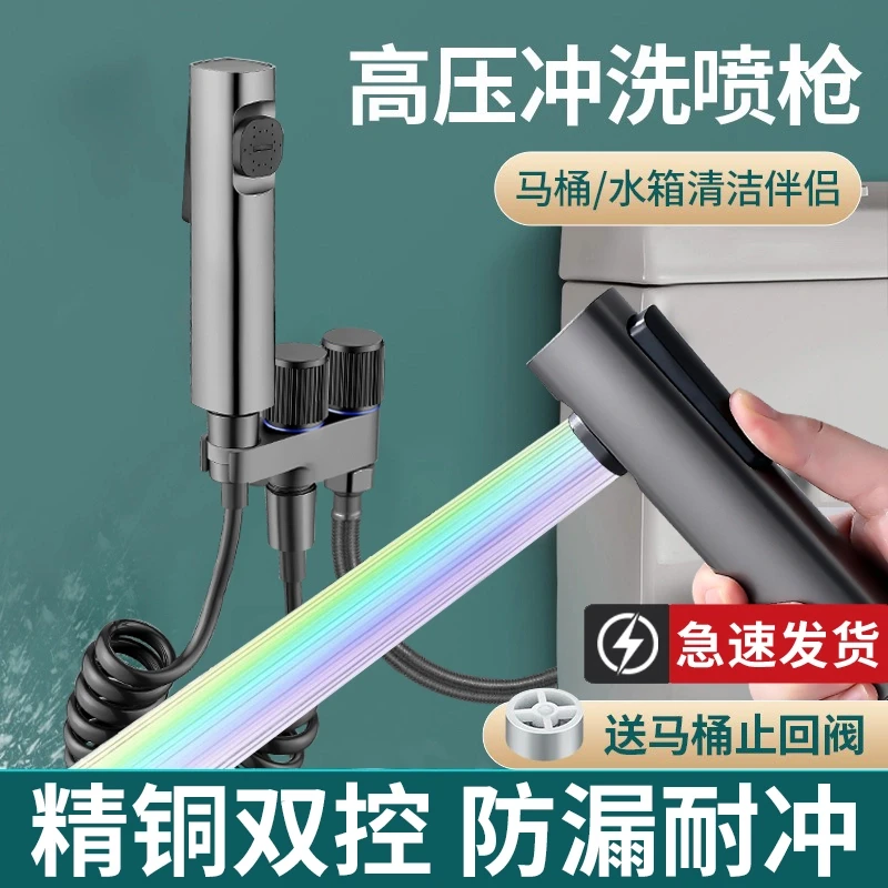 强力增压马桶伴侣高压喷枪家用卫生间增压角阀冲洗水箱增压喷枪