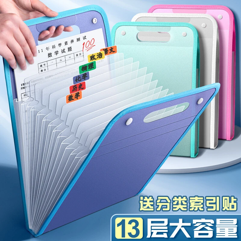 a4手提立式文件夹试卷夹卷子收纳分类风琴包大容量13格试卷收藏袋