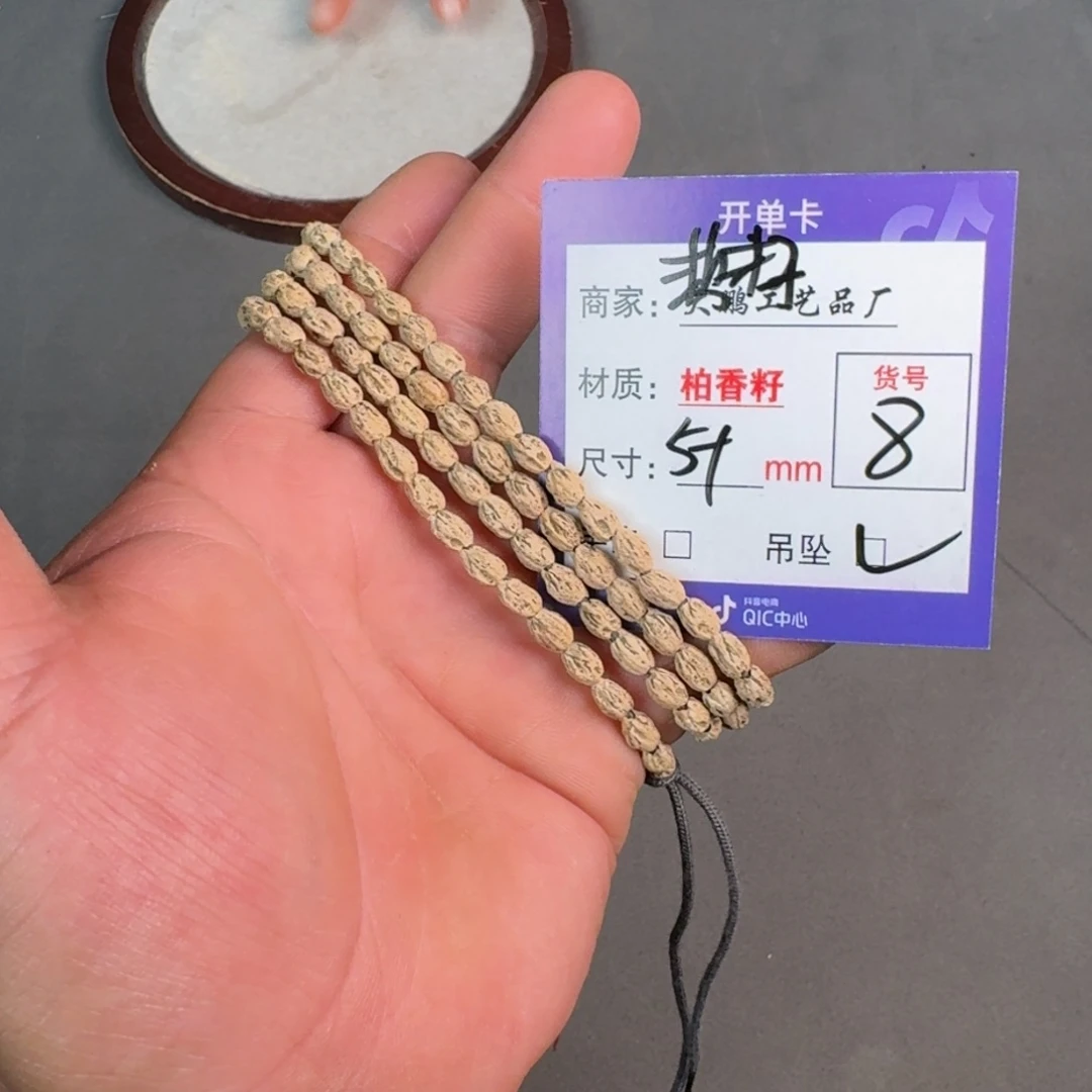 柏香籽/百香籽吊坠【8】原桩异形