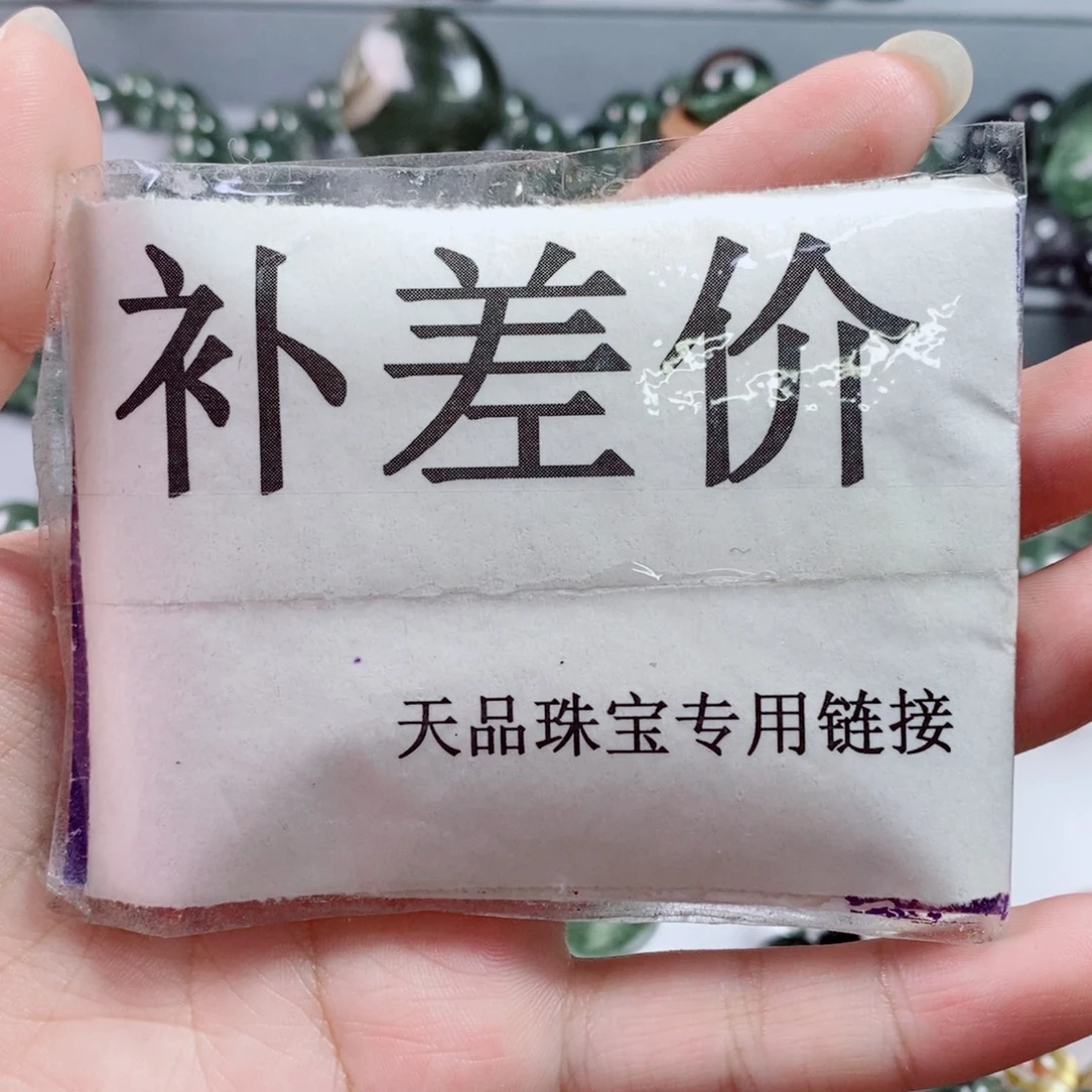 手链水晶未镶嵌分单链接