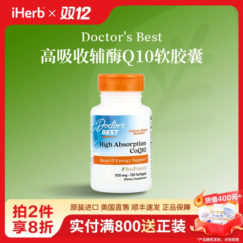 Doctor's Best高吸收辅酶Q10软胶囊