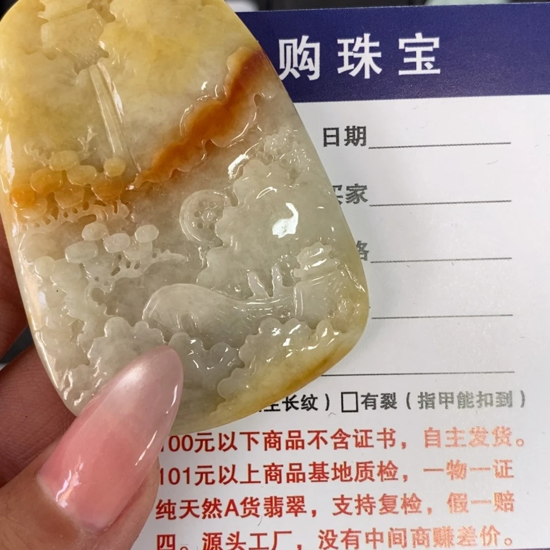 翡翠颈饰未镶嵌山水牌
