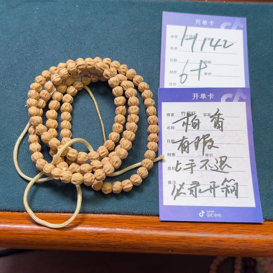 菩提手串/手链柏香