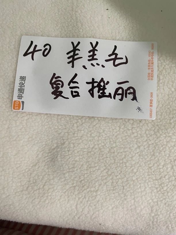 40白色羊羔毛复合摇粒绒宽1.5长2米布头布料