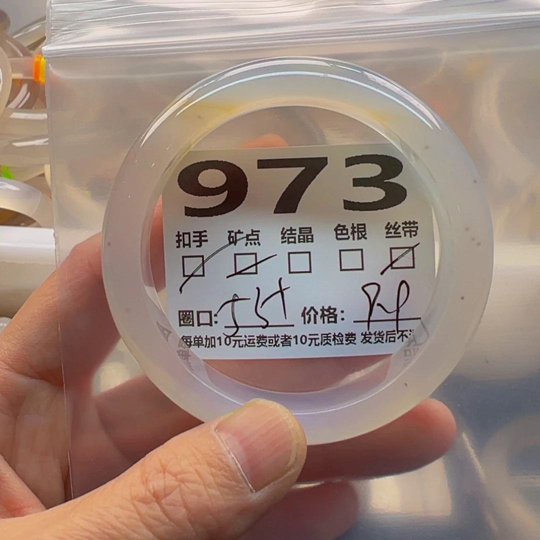 玛瑙/玉髓手镯未镶嵌973