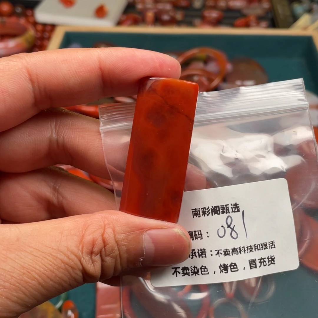 南红玛瑙天然原矿南红未镶嵌盐***糖
