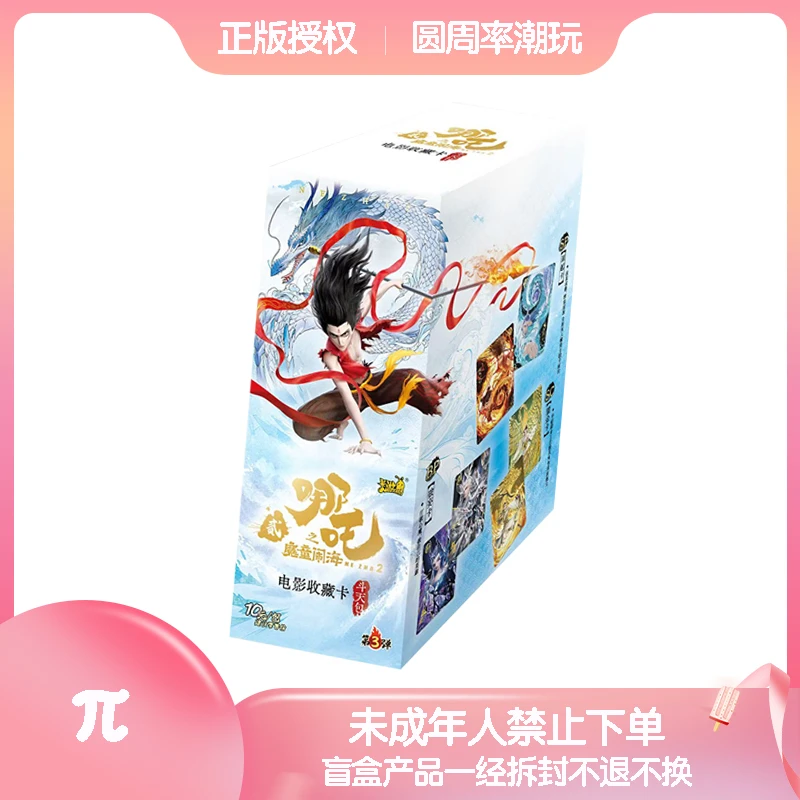 【许愿刺斗三】斗天包第三弹10元包收藏卡牌(代拆)