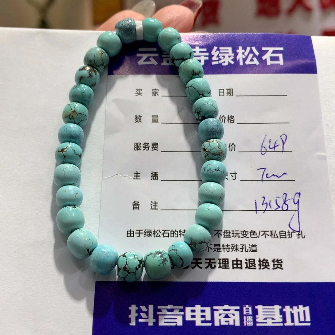 绿松石单圈未镶嵌